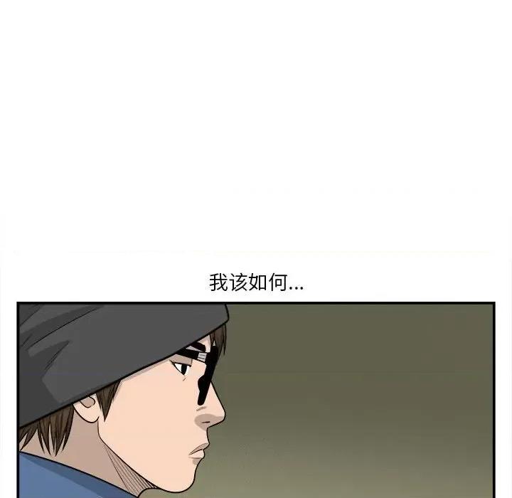 鱼鳞 鱼鳞-第 26 话 第67页