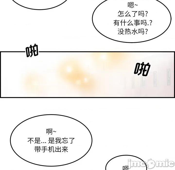 鱼鳞 鱼鳞-第 26 话 第70页