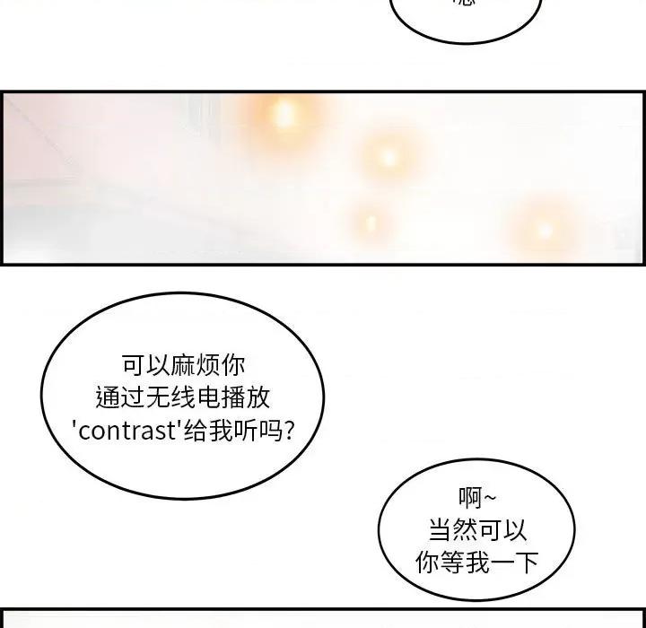 鱼鳞 鱼鳞-第 26 话 第71页