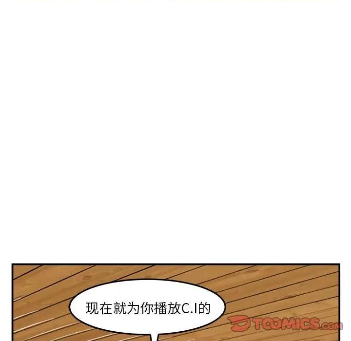 鱼鳞 鱼鳞-第 26 话 第74页