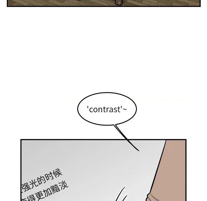 鱼鳞 鱼鳞-第 26 话 第76页