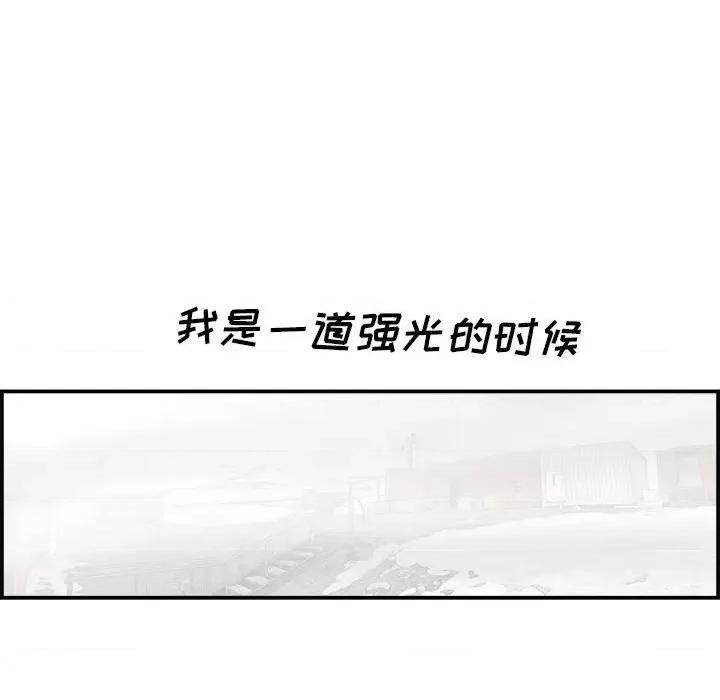 鱼鳞 鱼鳞-第 26 话 第78页