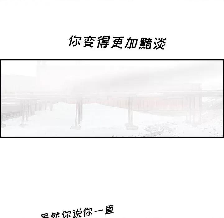 鱼鳞 鱼鳞-第 26 话 第79页