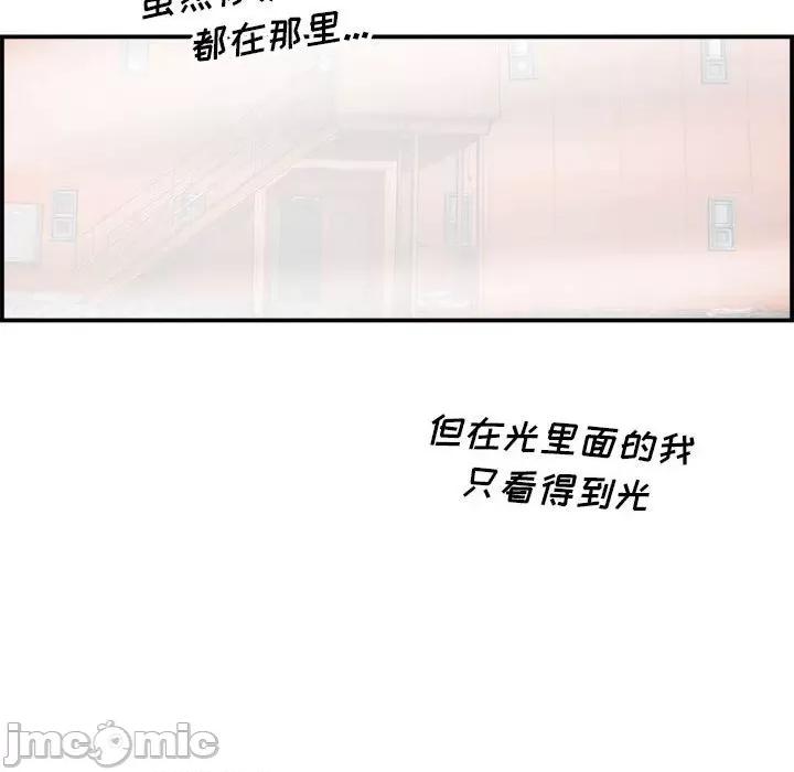 鱼鳞 鱼鳞-第 26 话 第80页