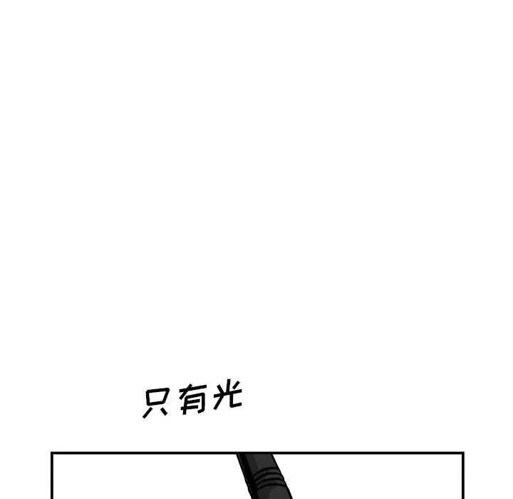 鱼鳞 鱼鳞-第 26 话 第81页