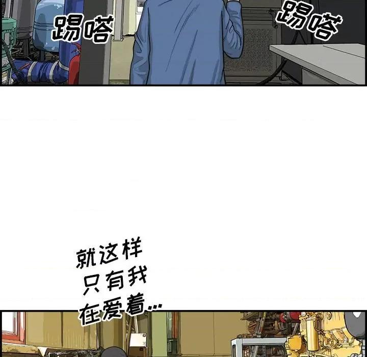 鱼鳞 鱼鳞-第 26 话 第84页