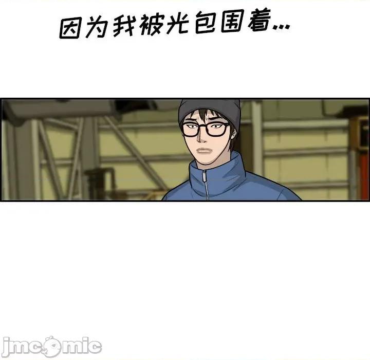 鱼鳞 鱼鳞-第 26 话 第90页