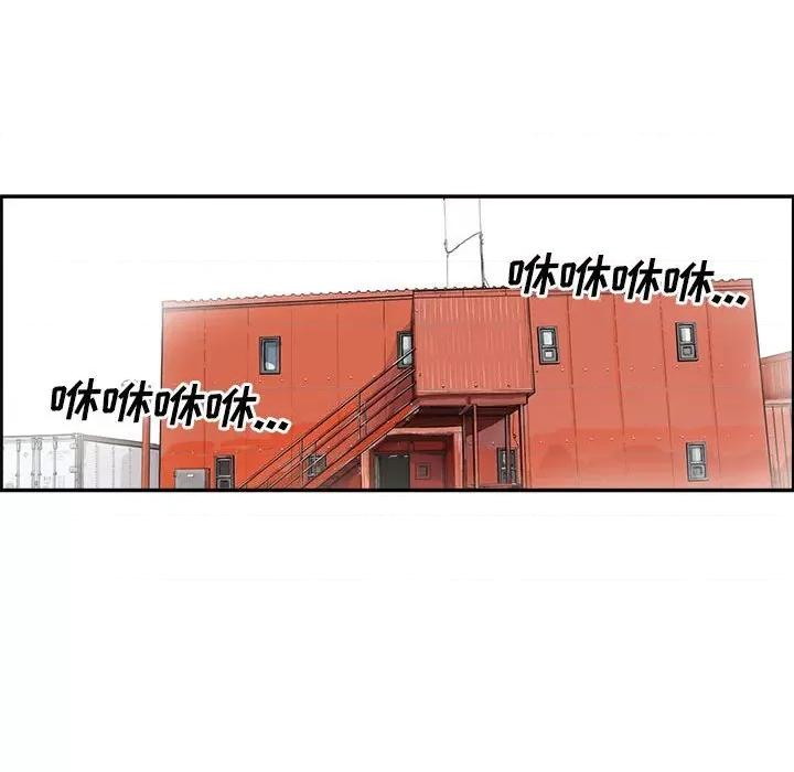 鱼鳞 鱼鳞-第 26 话 第91页