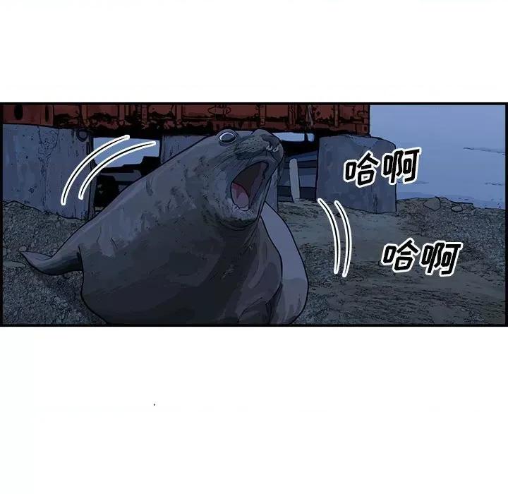 鱼鳞 鱼鳞-第 26 话 第103页