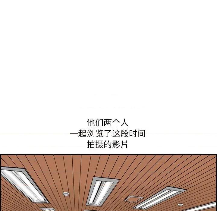 鱼鳞 鱼鳞-第 27 话 第6页
