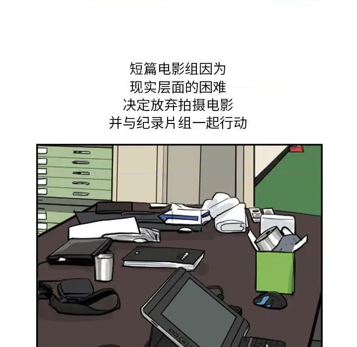 鱼鳞 鱼鳞-第 27 话 第8页