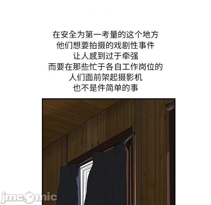 鱼鳞 鱼鳞-第 27 话 第10页