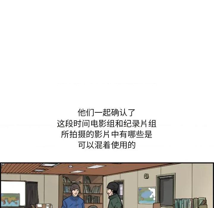 鱼鳞 鱼鳞-第 27 话 第13页