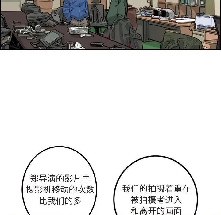 鱼鳞 鱼鳞-第 27 话 第14页