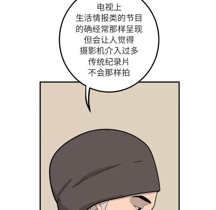 鱼鳞 鱼鳞-第 27 话 第16页