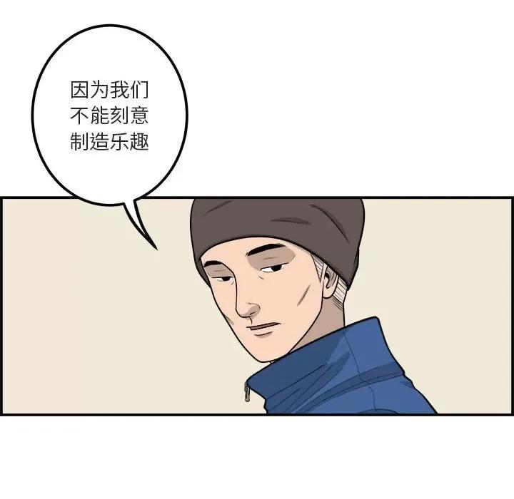 鱼鳞 鱼鳞-第 27 话 第19页