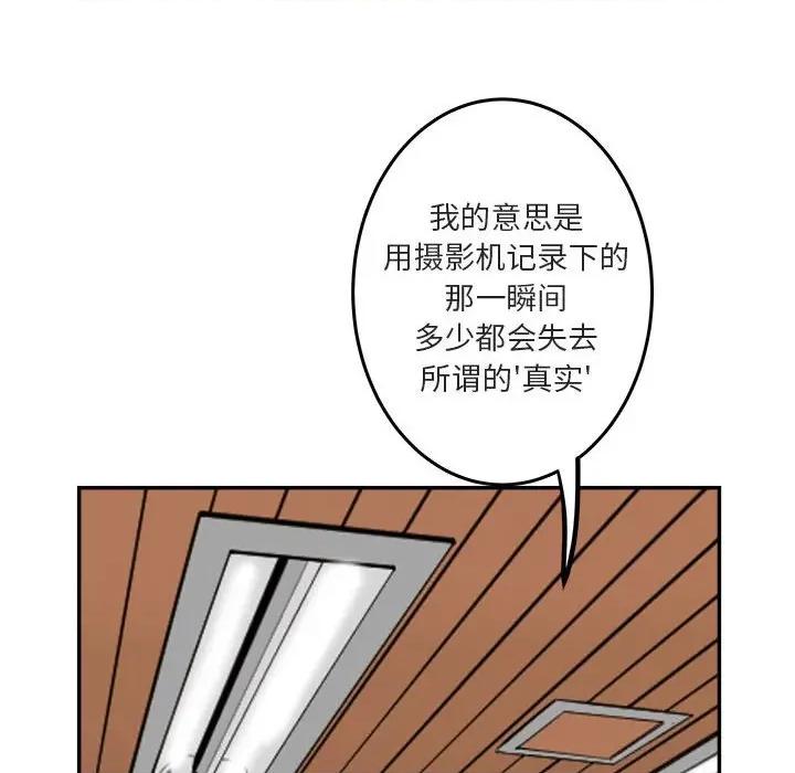 鱼鳞 鱼鳞-第 27 话 第26页