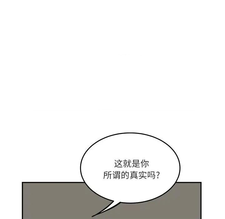 鱼鳞 鱼鳞-第 27 话 第28页