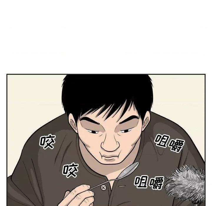 鱼鳞 鱼鳞-第 27 话 第36页