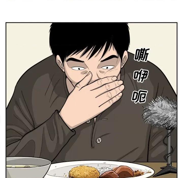 鱼鳞 鱼鳞-第 27 话 第41页