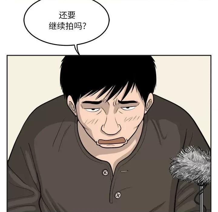 鱼鳞 鱼鳞-第 27 话 第44页