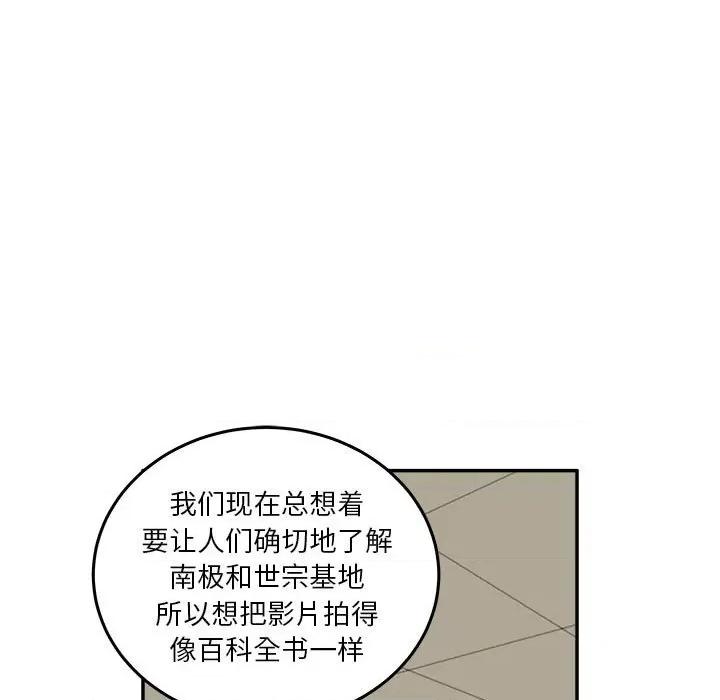 鱼鳞 鱼鳞-第 27 话 第52页