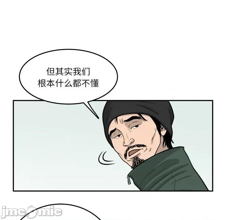 鱼鳞 鱼鳞-第 27 话 第55页