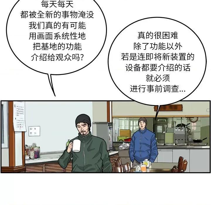 鱼鳞 鱼鳞-第 27 话 第56页