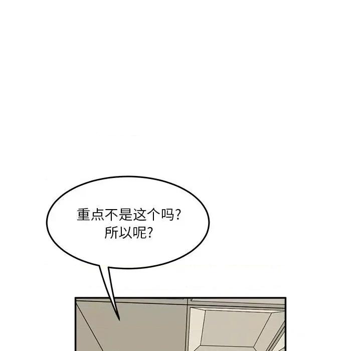 鱼鳞 鱼鳞-第 27 话 第57页