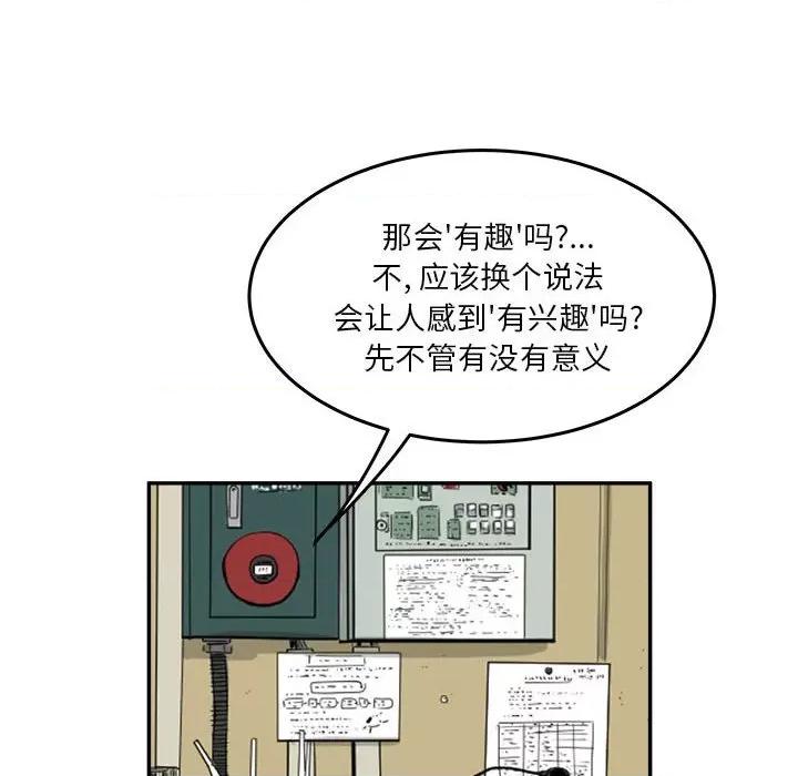 鱼鳞 鱼鳞-第 27 话 第59页