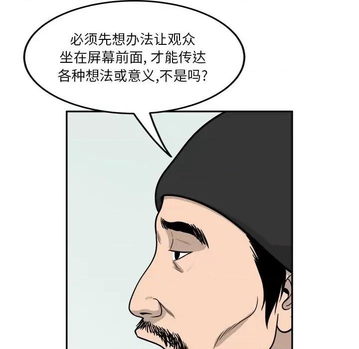 鱼鳞 鱼鳞-第 27 话 第61页