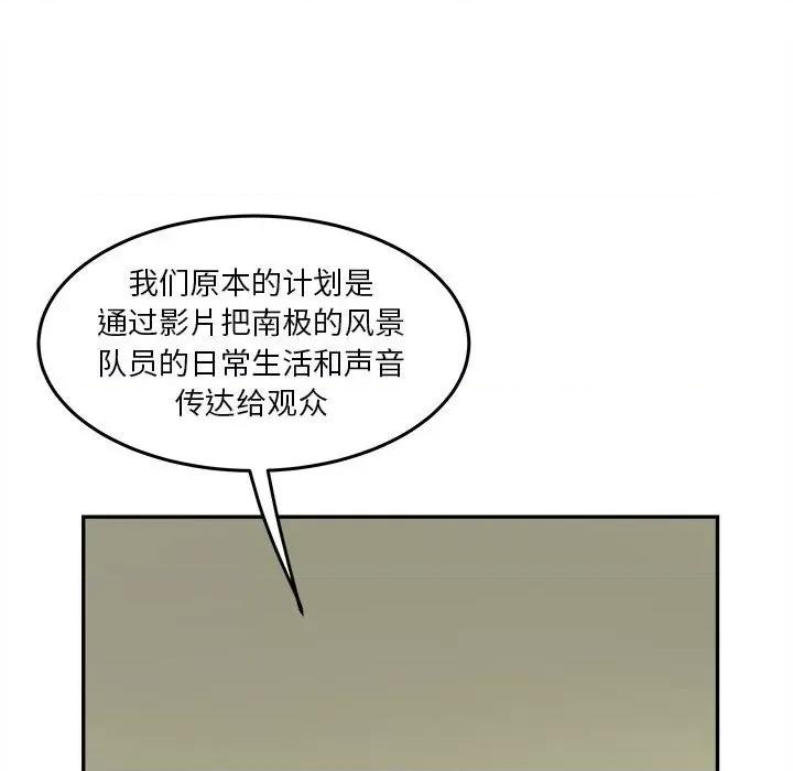 鱼鳞 鱼鳞-第 27 话 第63页
