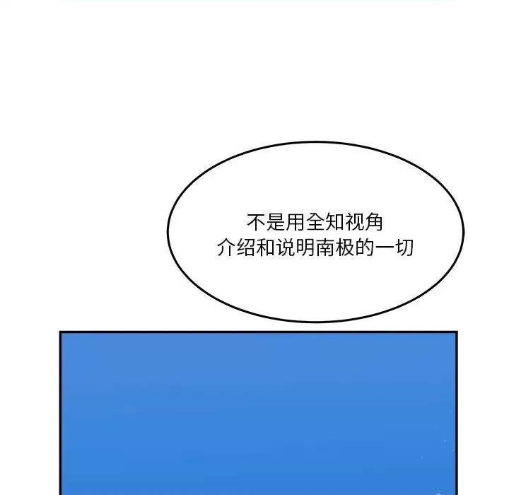 鱼鳞 鱼鳞-第 27 话 第67页