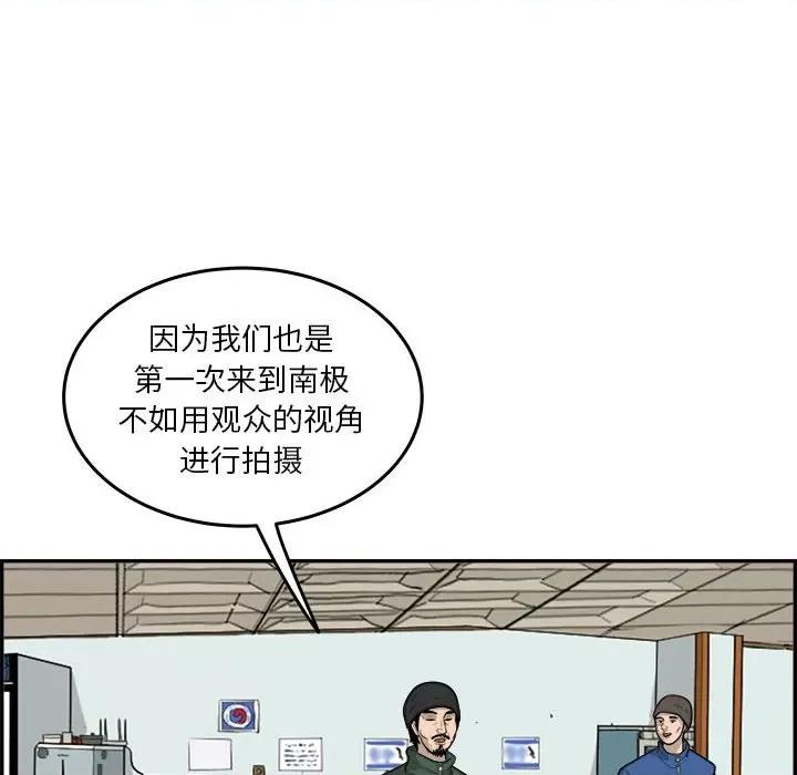 鱼鳞 鱼鳞-第 27 话 第69页