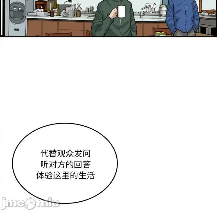 鱼鳞 鱼鳞-第 27 话 第70页