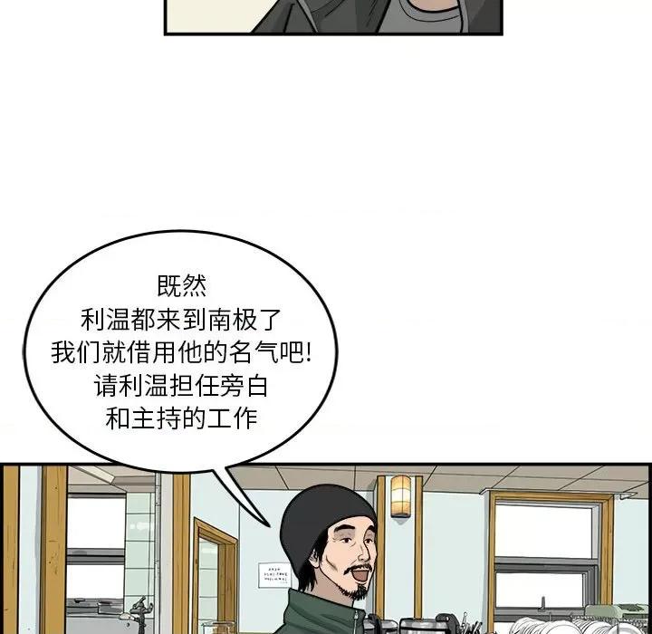 鱼鳞 鱼鳞-第 27 话 第77页