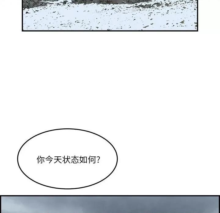 鱼鳞 鱼鳞-第 27 话 第84页