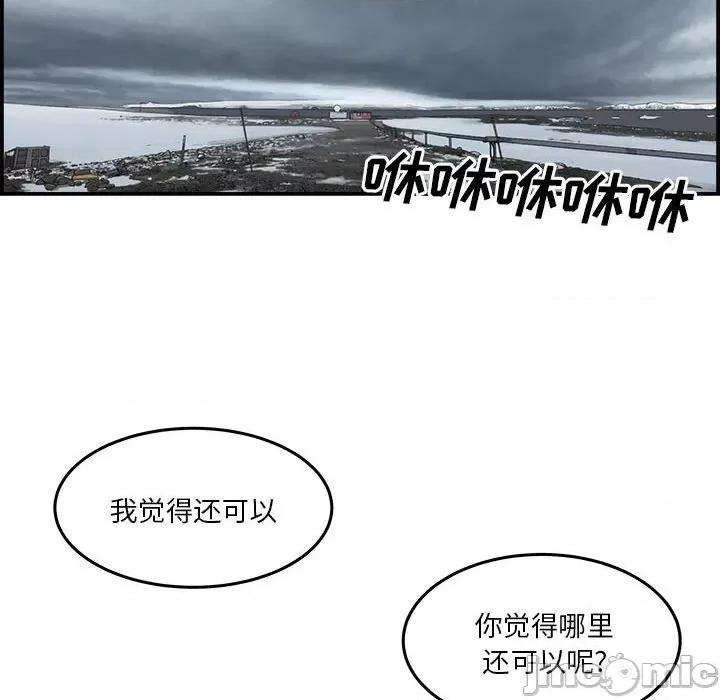 鱼鳞 鱼鳞-第 27 话 第85页