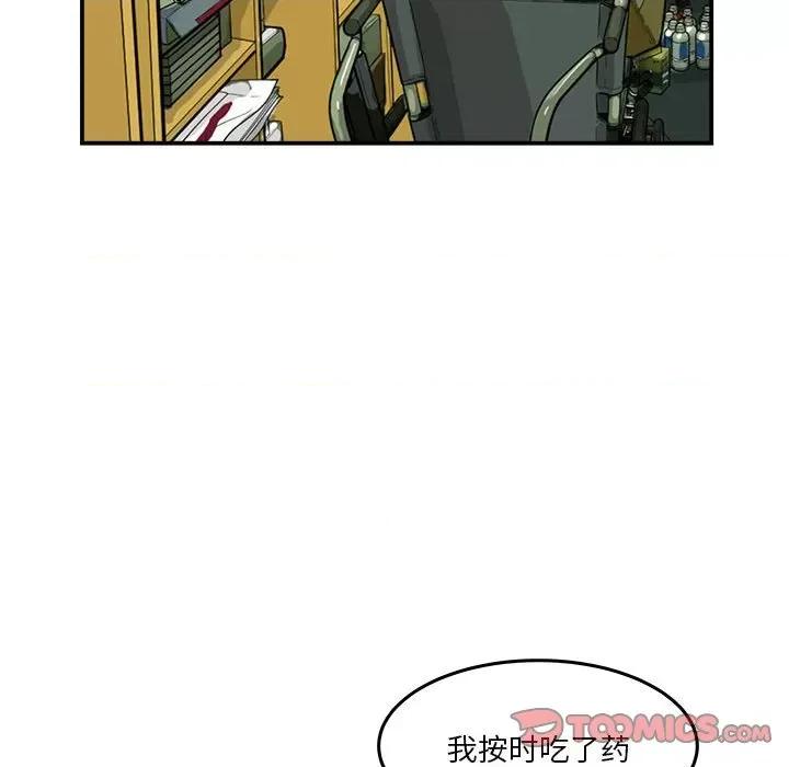鱼鳞 鱼鳞-第 27 话 第87页