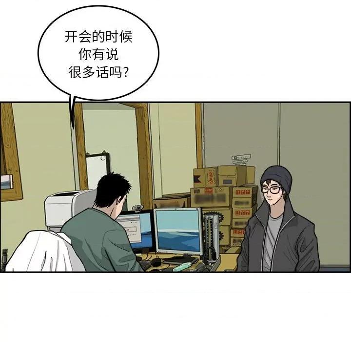 鱼鳞 鱼鳞-第 27 话 第91页