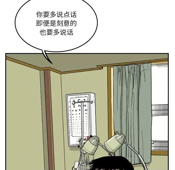 鱼鳞 鱼鳞-第 27 话 第93页