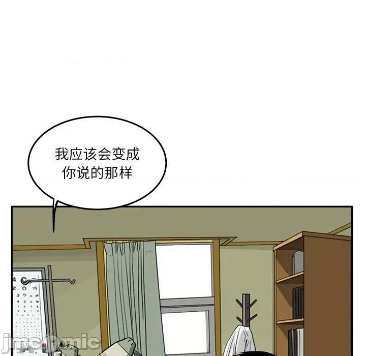 鱼鳞 鱼鳞-第 27 话 第95页