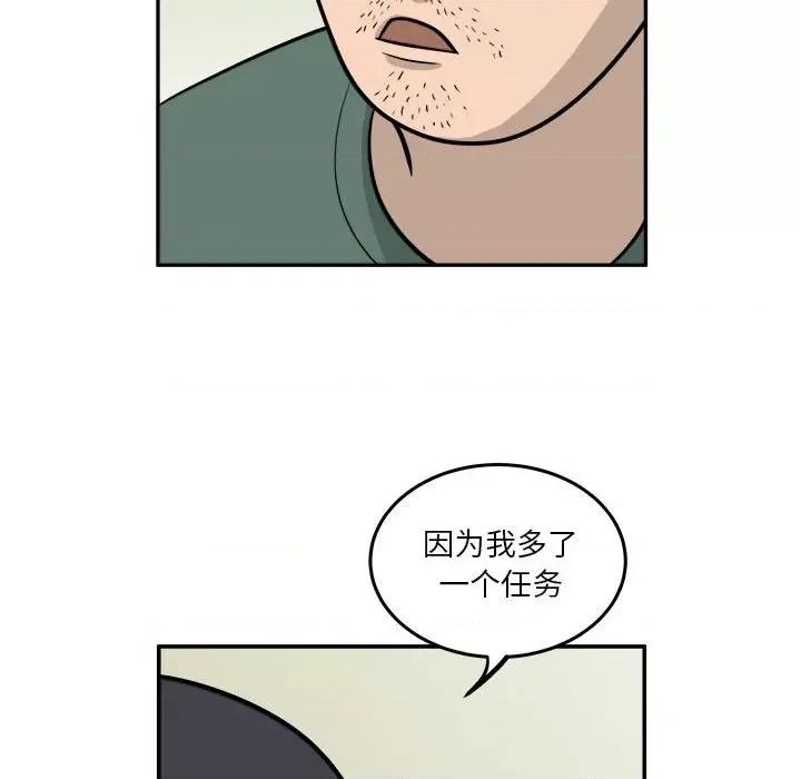 鱼鳞 鱼鳞-第 27 话 第98页