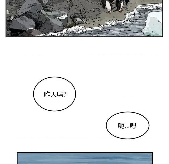 鱼鳞 鱼鳞-第 27 话 第103页