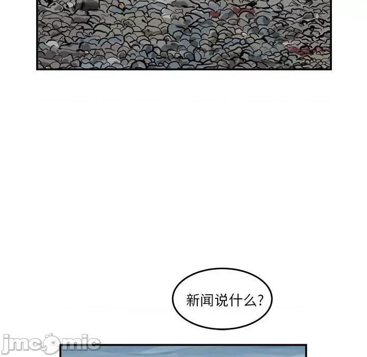 鱼鳞 鱼鳞-第 27 话 第105页