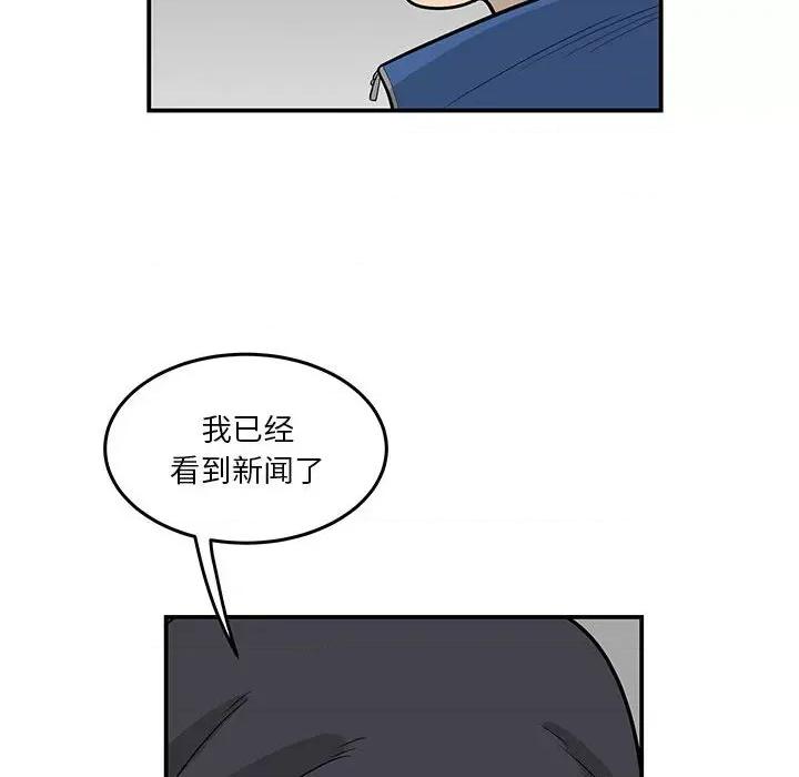 鱼鳞 鱼鳞-第 27 话 第116页
