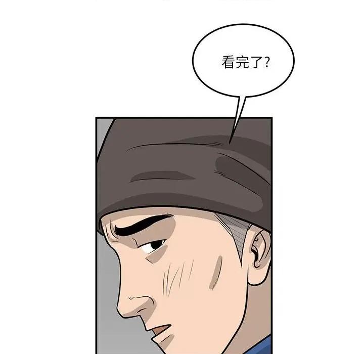 鱼鳞 鱼鳞-第 27 话 第118页