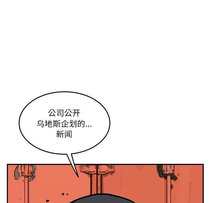 鱼鳞 鱼鳞-第 27 话 第121页