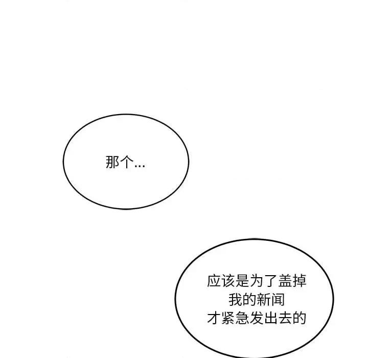 鱼鳞 鱼鳞-第 27 话 第124页