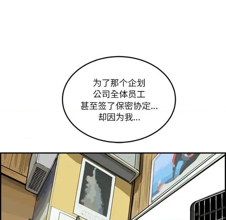 鱼鳞 鱼鳞-第 27 话 第127页